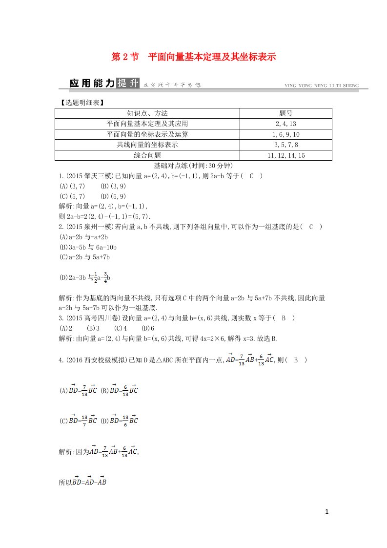 高考数学一轮复习