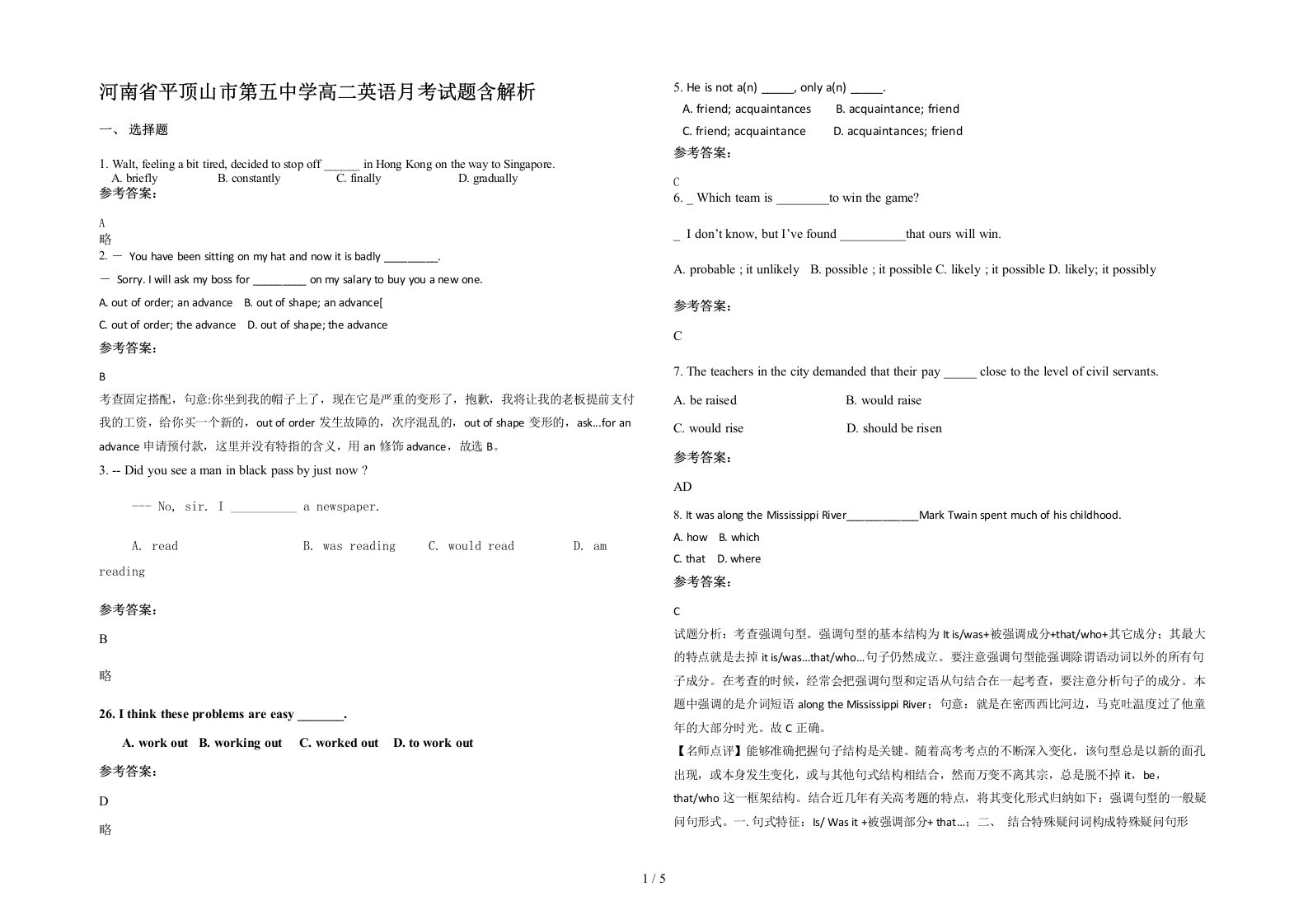 河南省平顶山市第五中学高二英语月考试题含解析