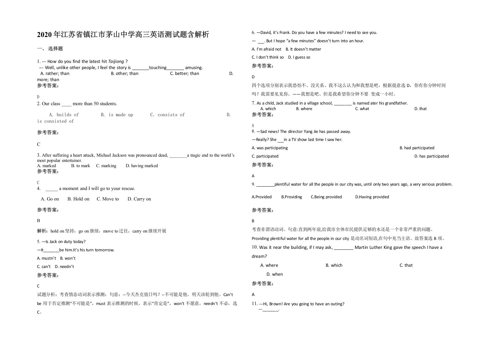 2020年江苏省镇江市茅山中学高三英语测试题含解析