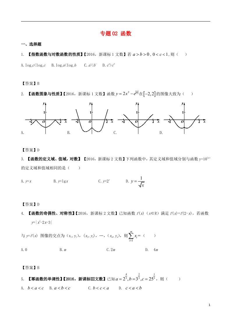 高考物理