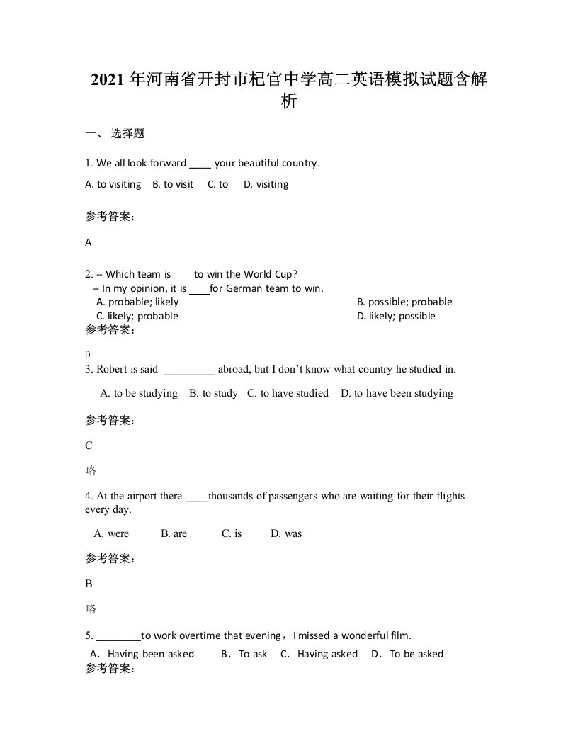 2021年河南省开封市杞官中学高二英语模拟试题含解析