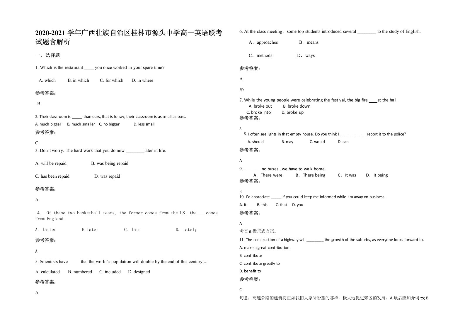 2020-2021学年广西壮族自治区桂林市源头中学高一英语联考试题含解析