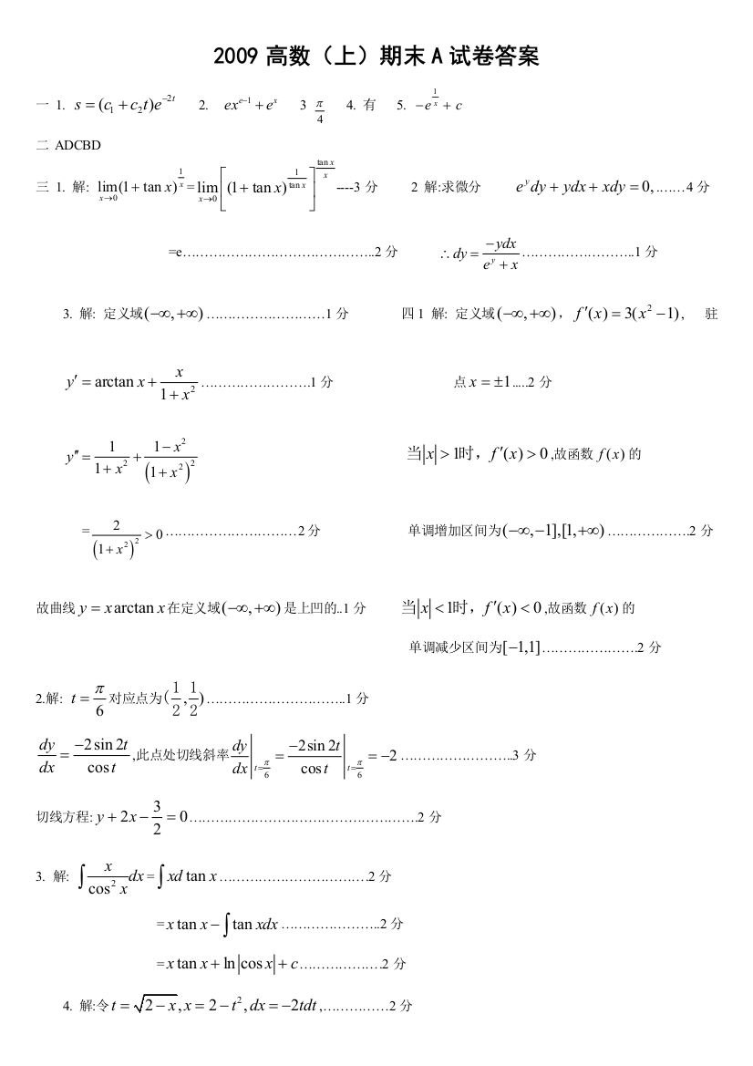 杭州电子科技大学信息工程学院