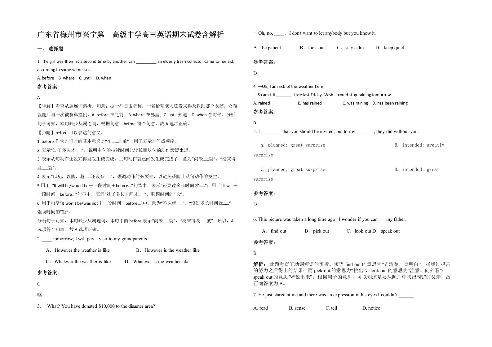 广东省梅州市兴宁第一高级中学高三英语期末试卷含解析