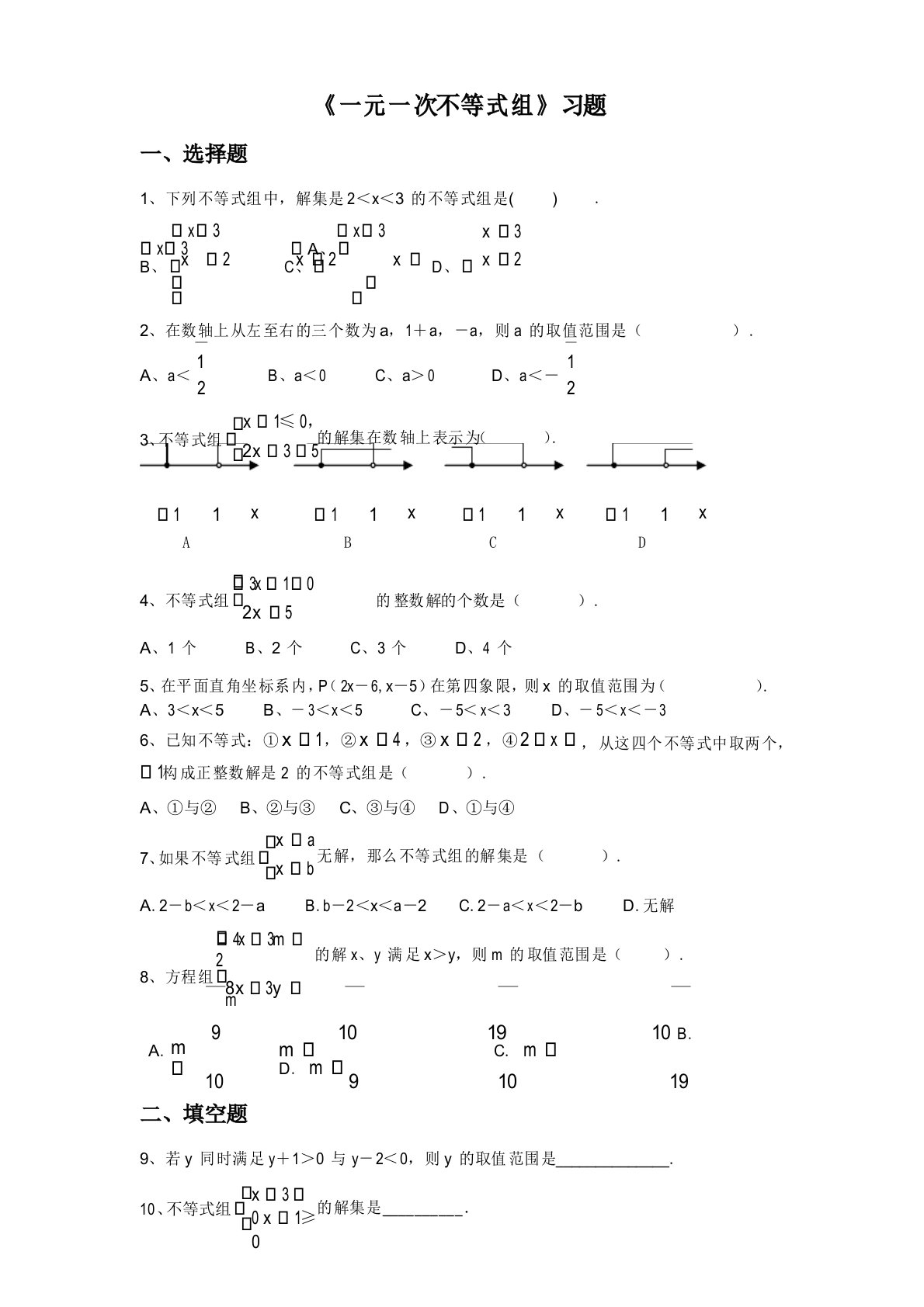 沪科版七年级数学下册