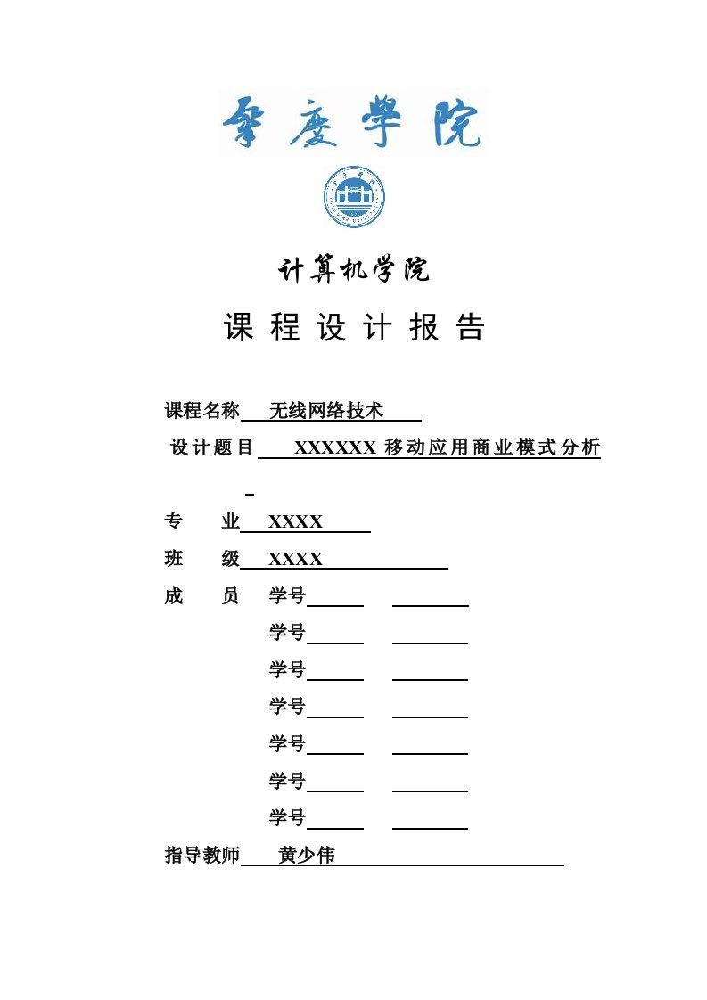 试衣应用的商业模式分析报告