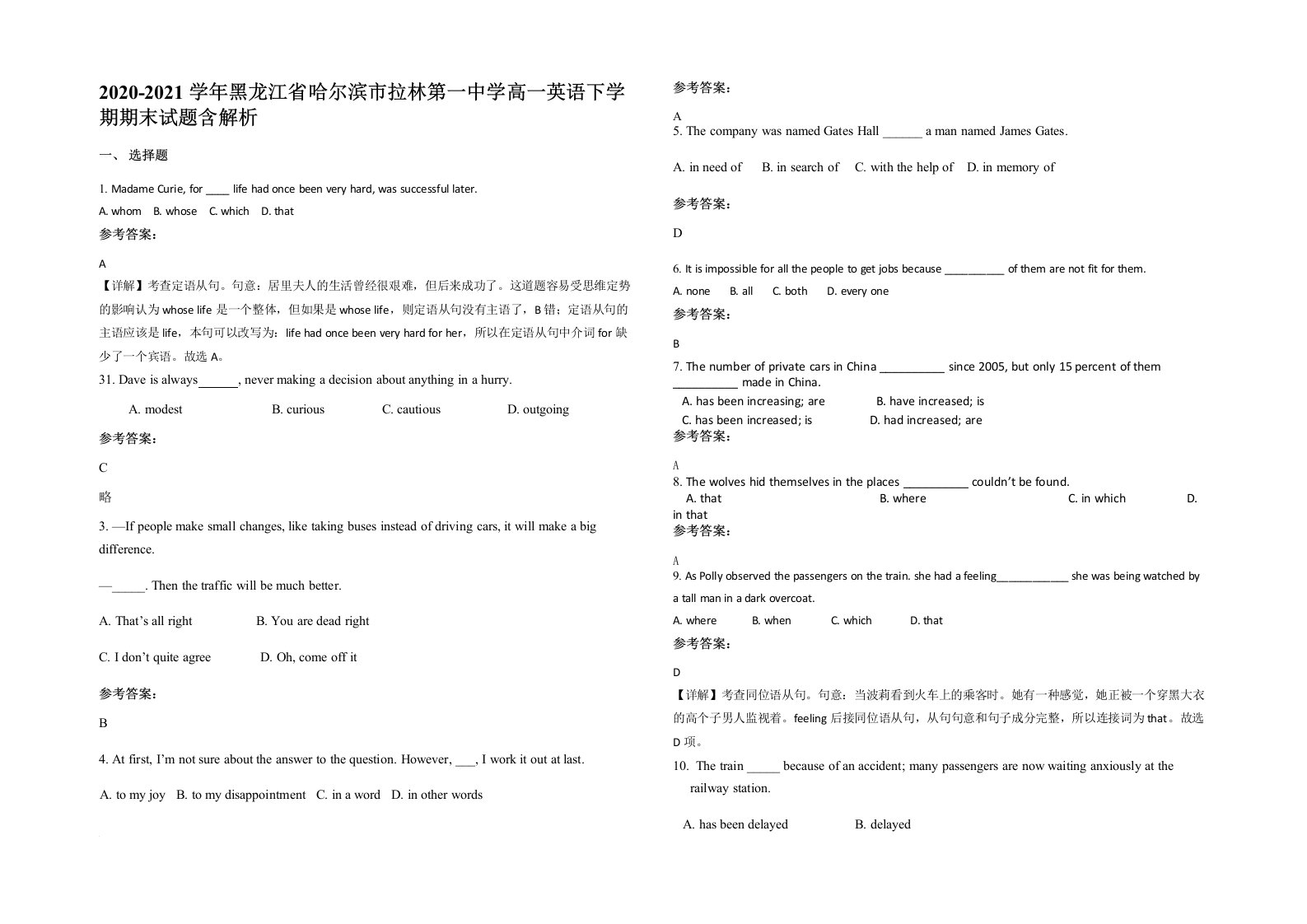 2020-2021学年黑龙江省哈尔滨市拉林第一中学高一英语下学期期末试题含解析