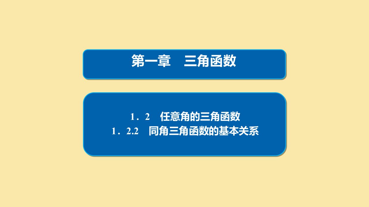 高中数学