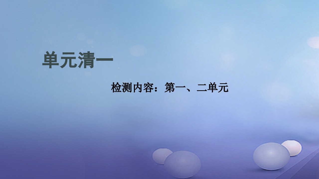 2023年秋九年级化学上册