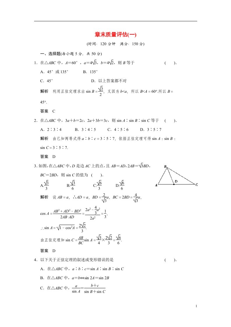 高中数学