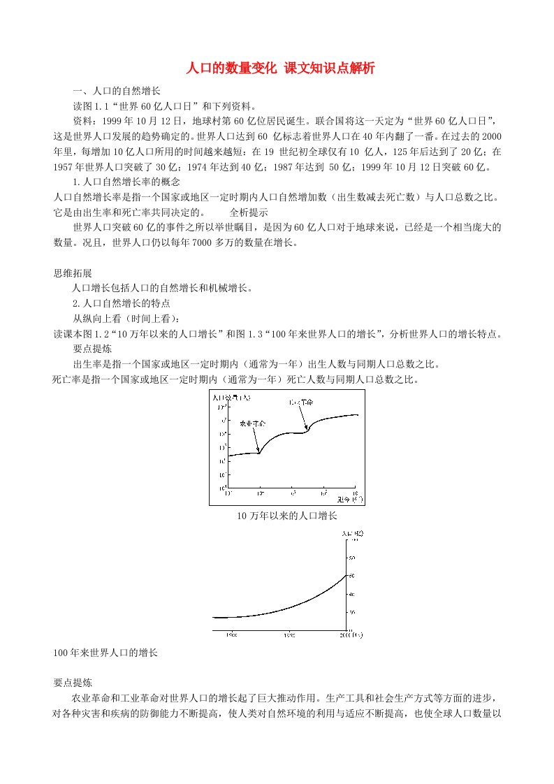 高中地理