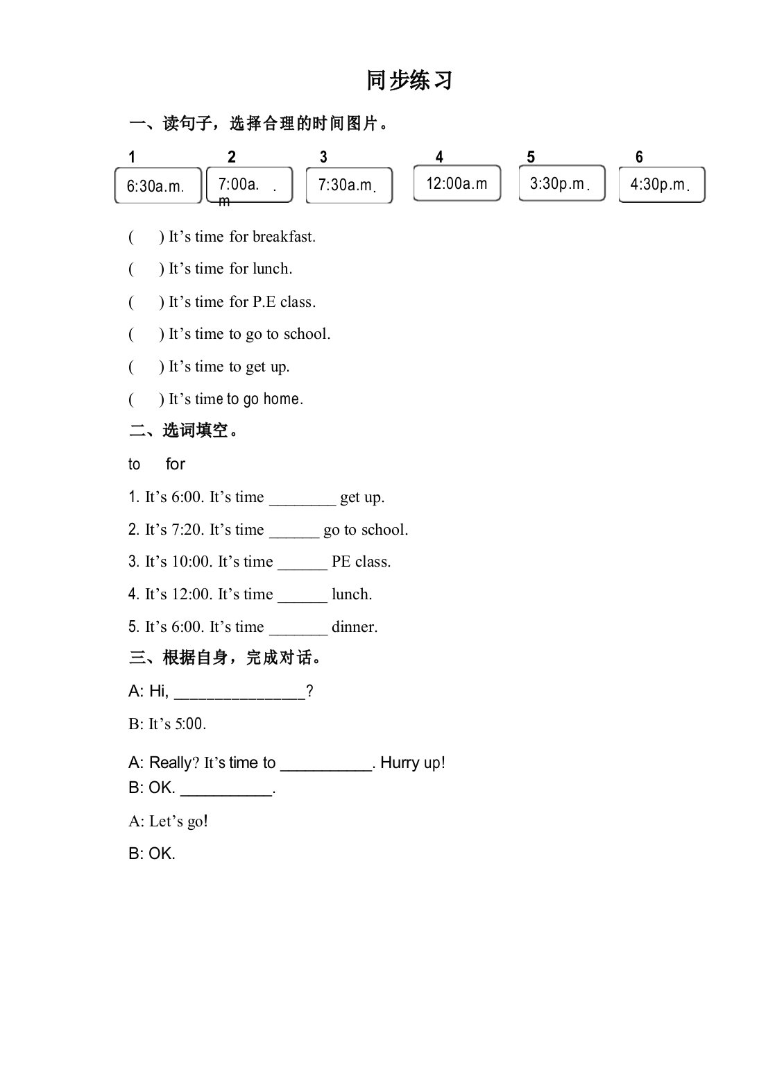 小学英语四年级下册第二单元