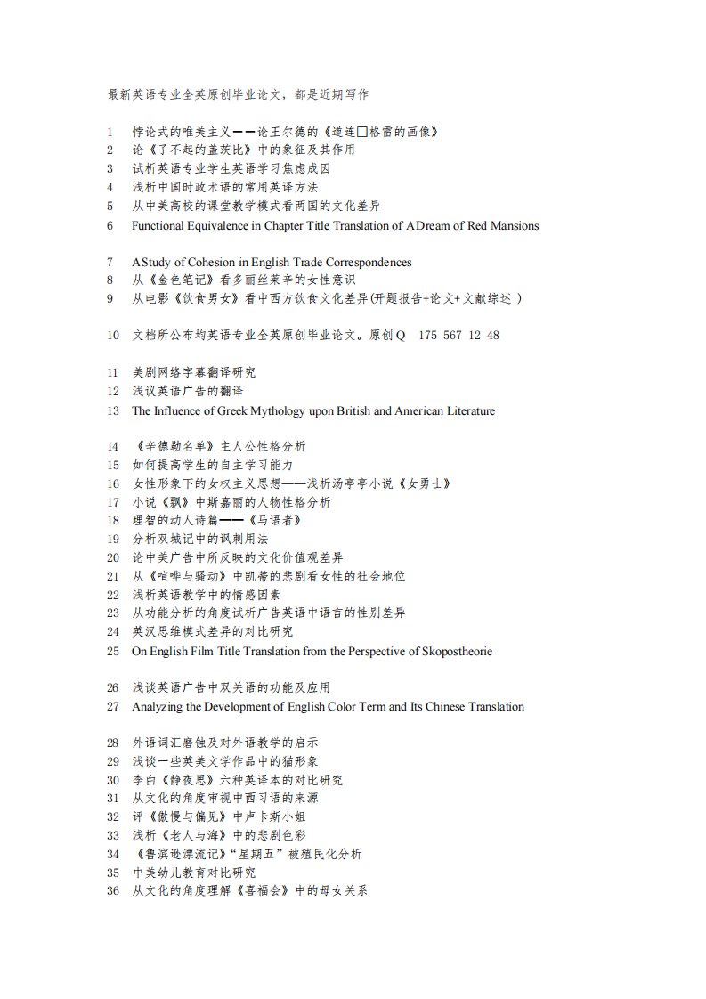 研究报告浅析威廉福克纳的《喧哗与骚动》