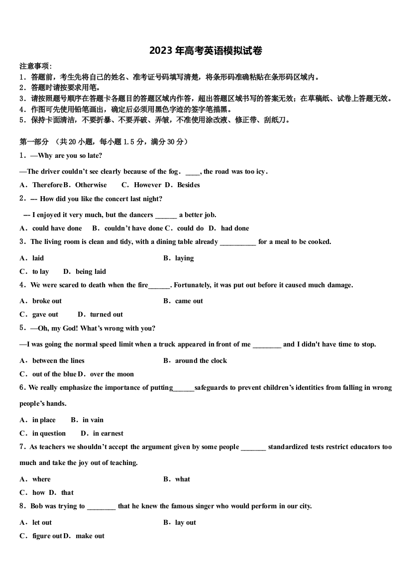 广东省揭阳市产业园2022-2023学年高三第二次调研英语试卷含解析