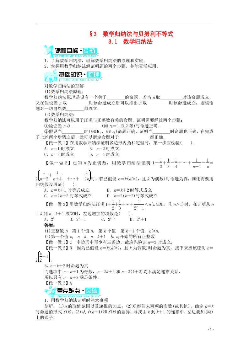 高中数学