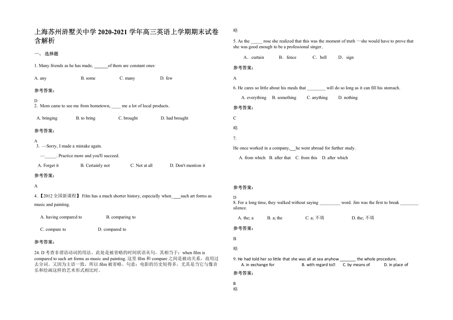 上海苏州浒墅关中学2020-2021学年高三英语上学期期末试卷含解析