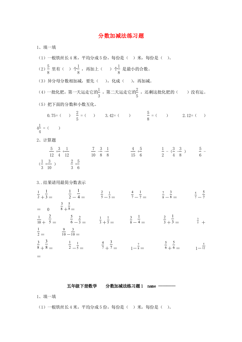 五年级数学下册