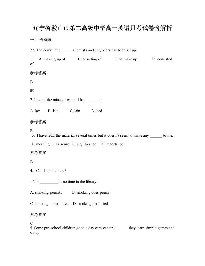 辽宁省鞍山市第二高级中学高一英语月考试卷含解析