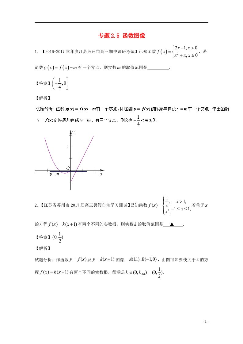 高考数学一轮复习