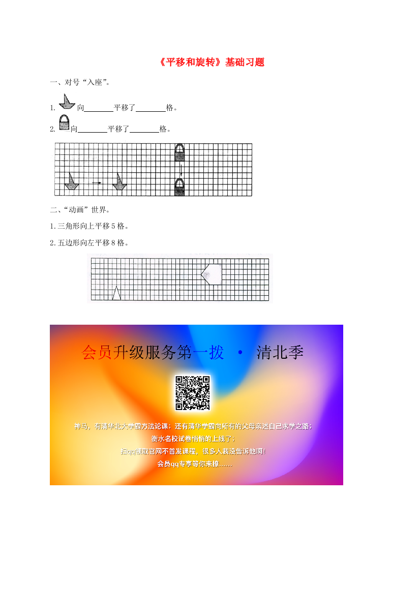 三年级数学下册