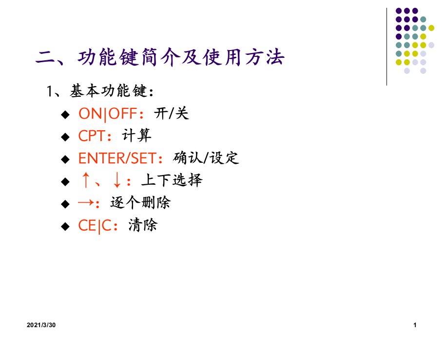 金融理财计算器