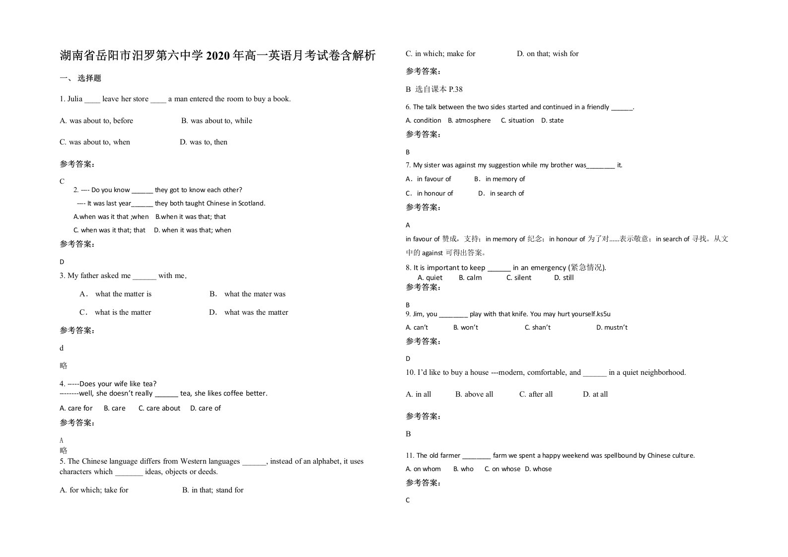 湖南省岳阳市汨罗第六中学2020年高一英语月考试卷含解析