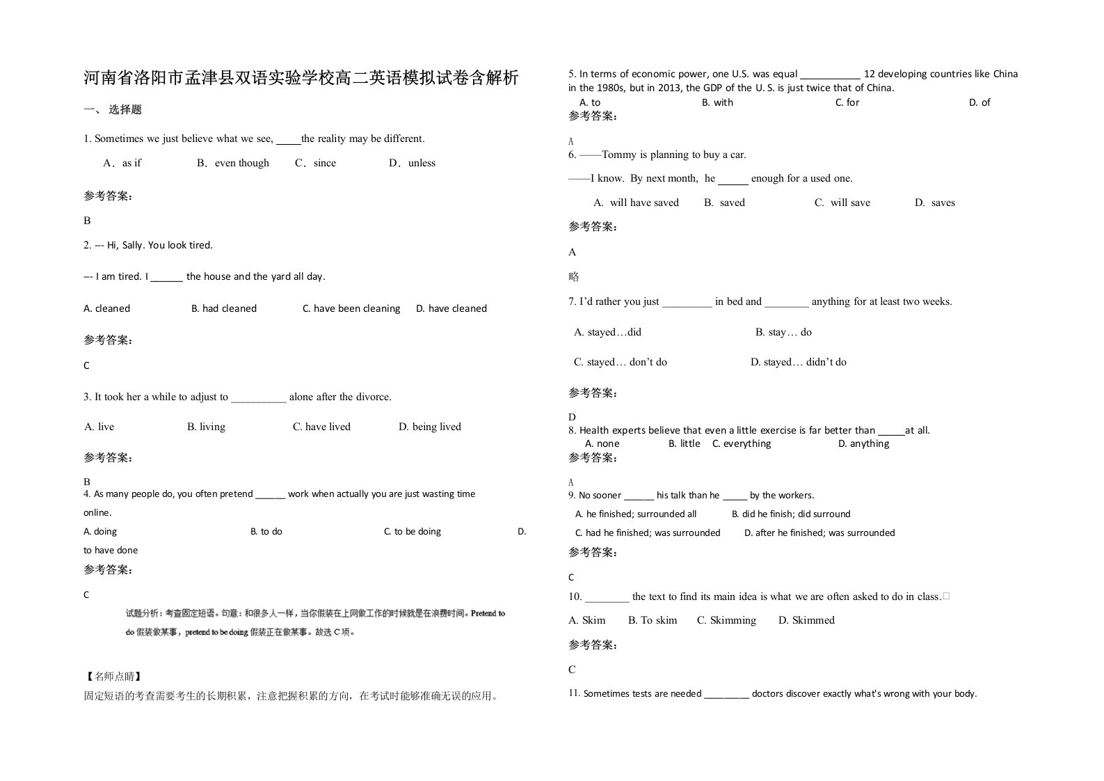 河南省洛阳市孟津县双语实验学校高二英语模拟试卷含解析