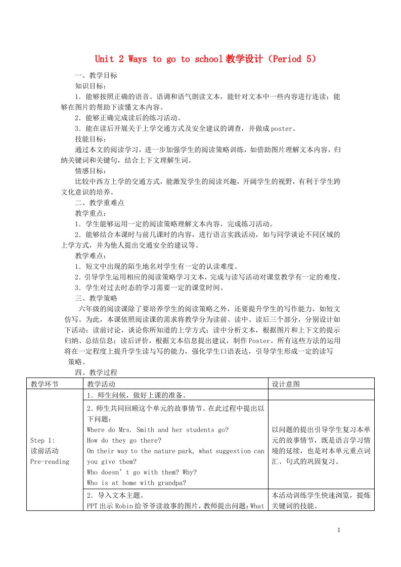 2022六年级英语上册Unit2Waystogotoschool教学设计Period5人教PEP