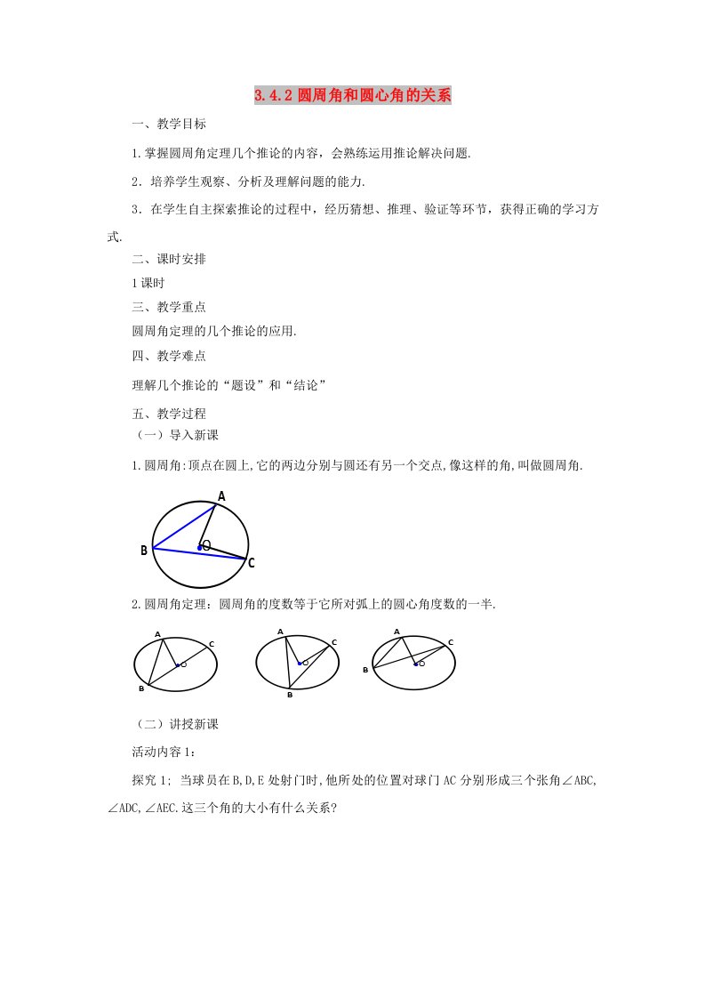 九年级数学下册