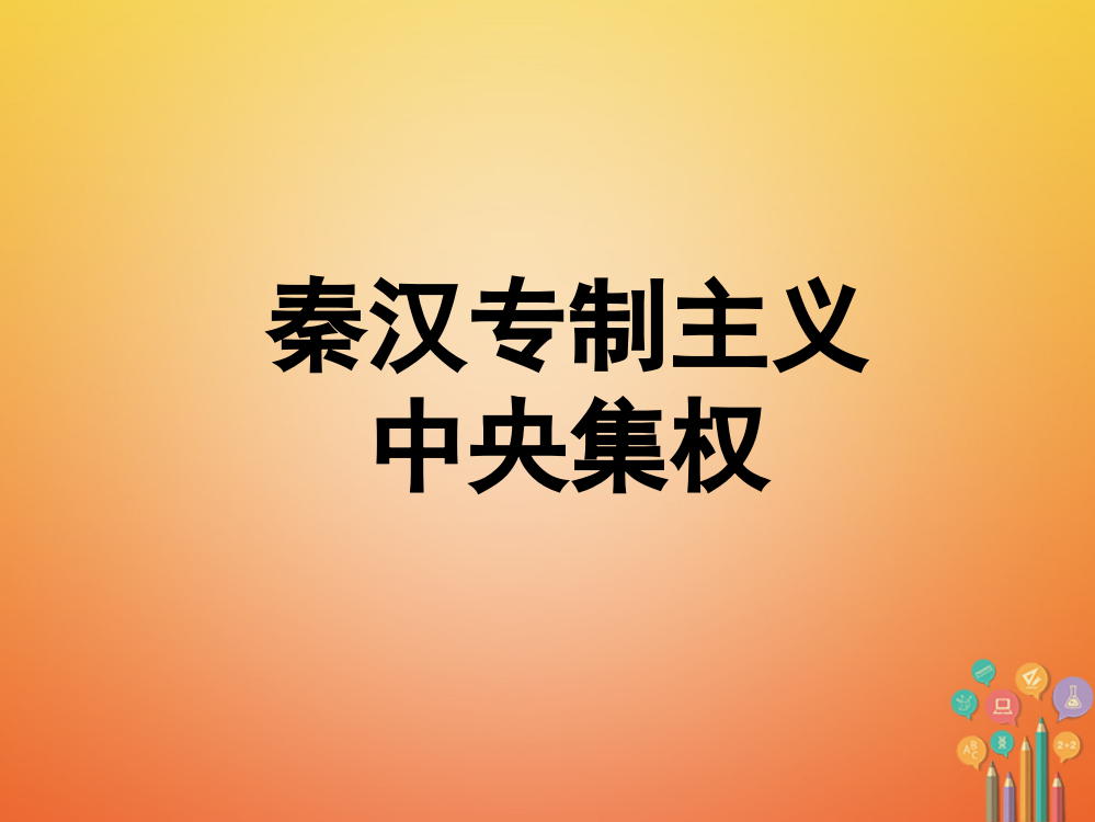 广东省河源市江级历史