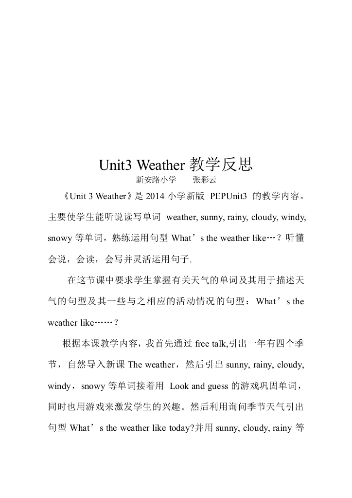 四年级下册Unit3_Weather-教学反思