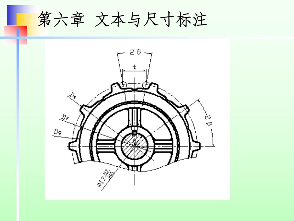 AutoCAD第六讲