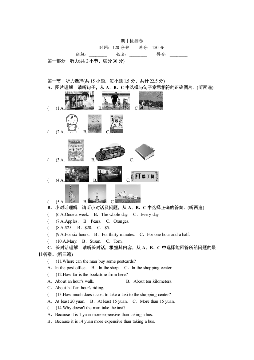 【小学中学教育精选】2017年秋人教版九年级英语期中检测试卷含答案-免费英语教学资料下载