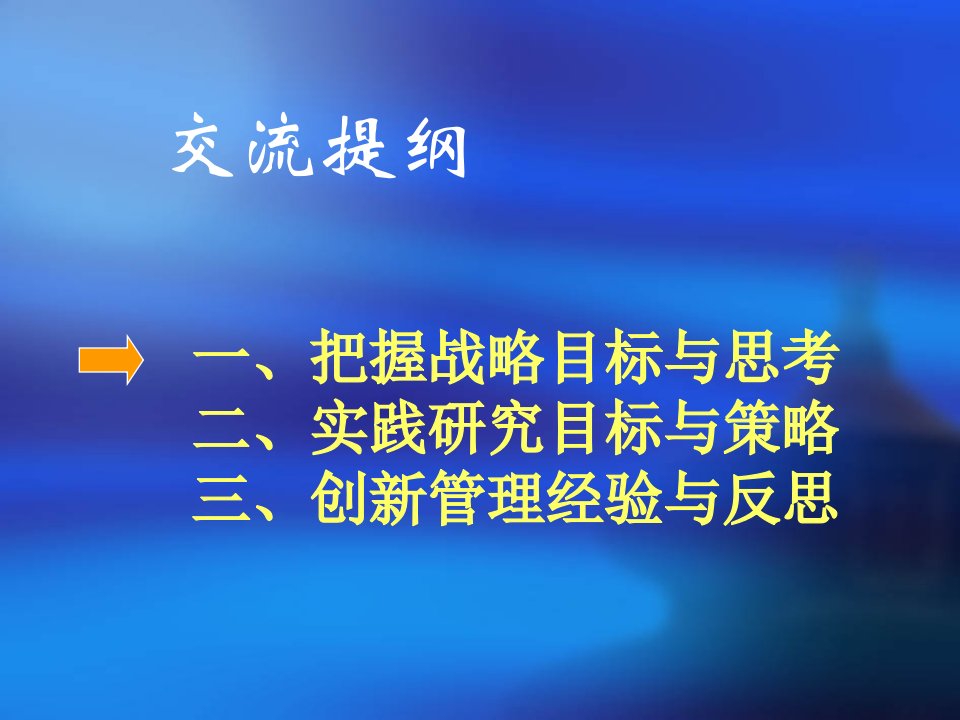 杨浦区03婴幼儿关心与发展课题组二00四年十一月