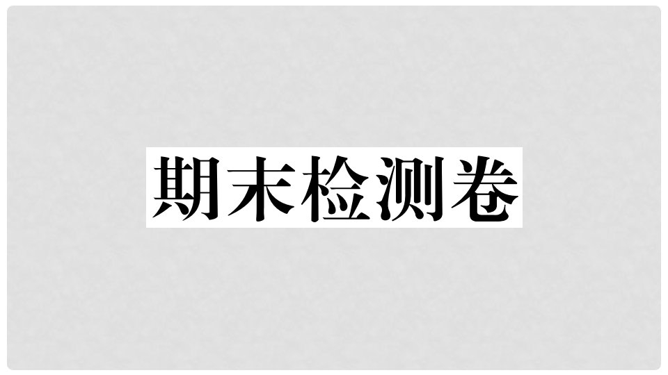 七年级地理上册