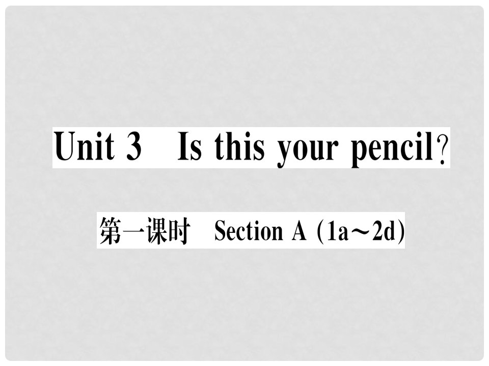 七年级英语上册