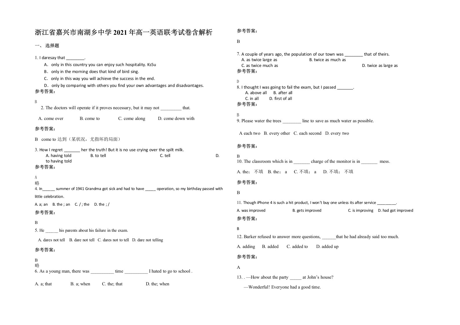 浙江省嘉兴市南湖乡中学2021年高一英语联考试卷含解析