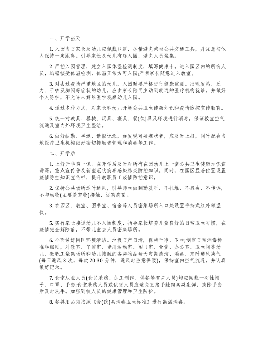 2022大学毕业生实习自我鉴定范文