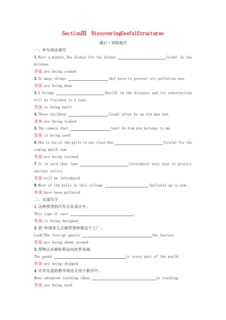 2023新教材高中英语Unit2WildlifeProtectionSectionⅢDiscoveringUsefulStructures课后训练新人教版必修第二册