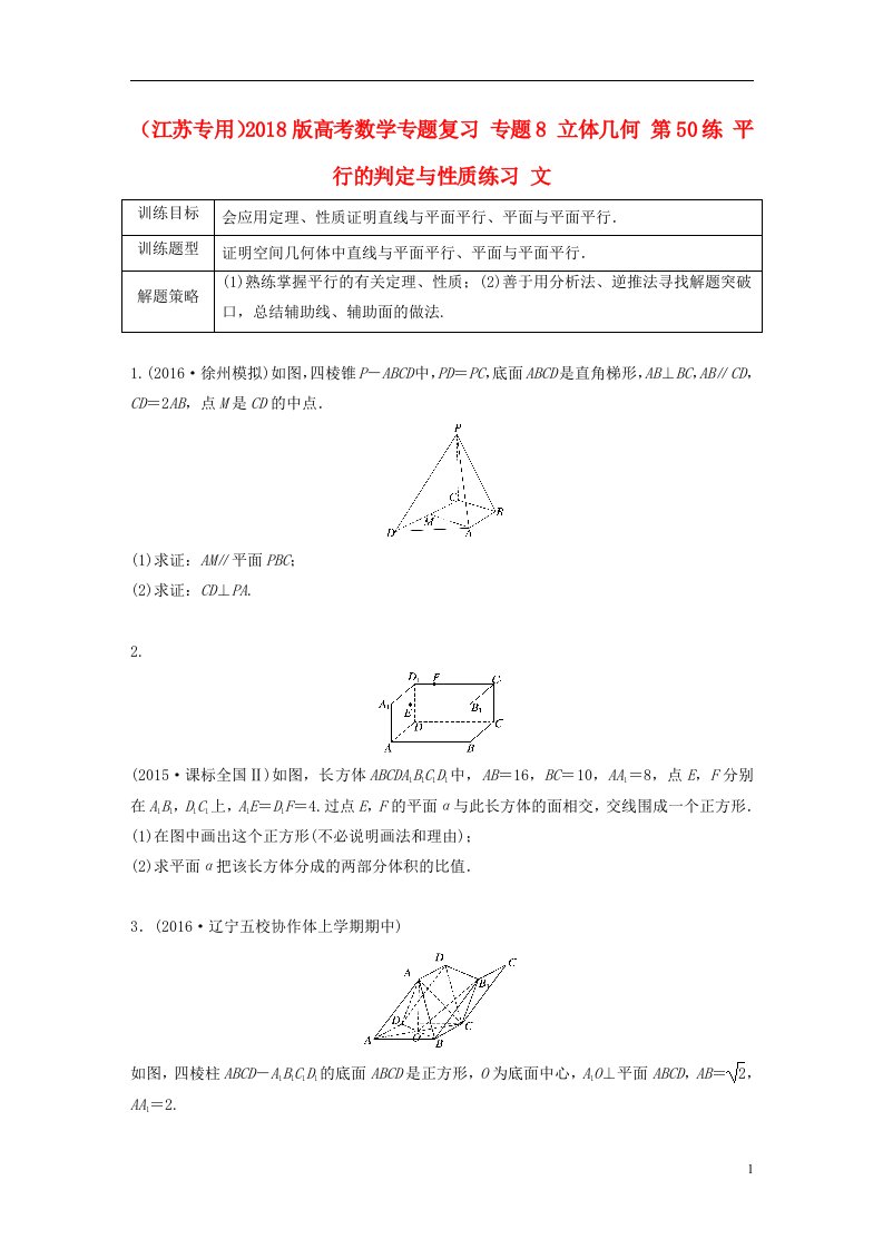 高考数学专题复习