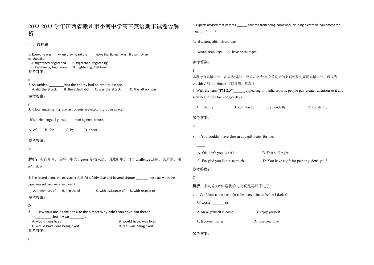 2022-2023学年江西省赣州市小河中学高三英语期末试卷含解析