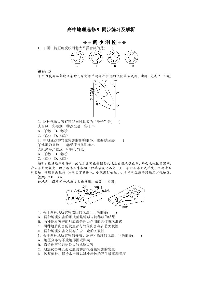 人教版