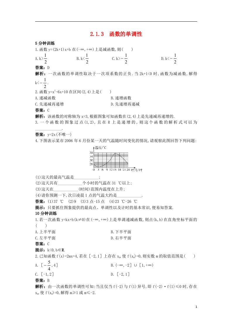 高中数学