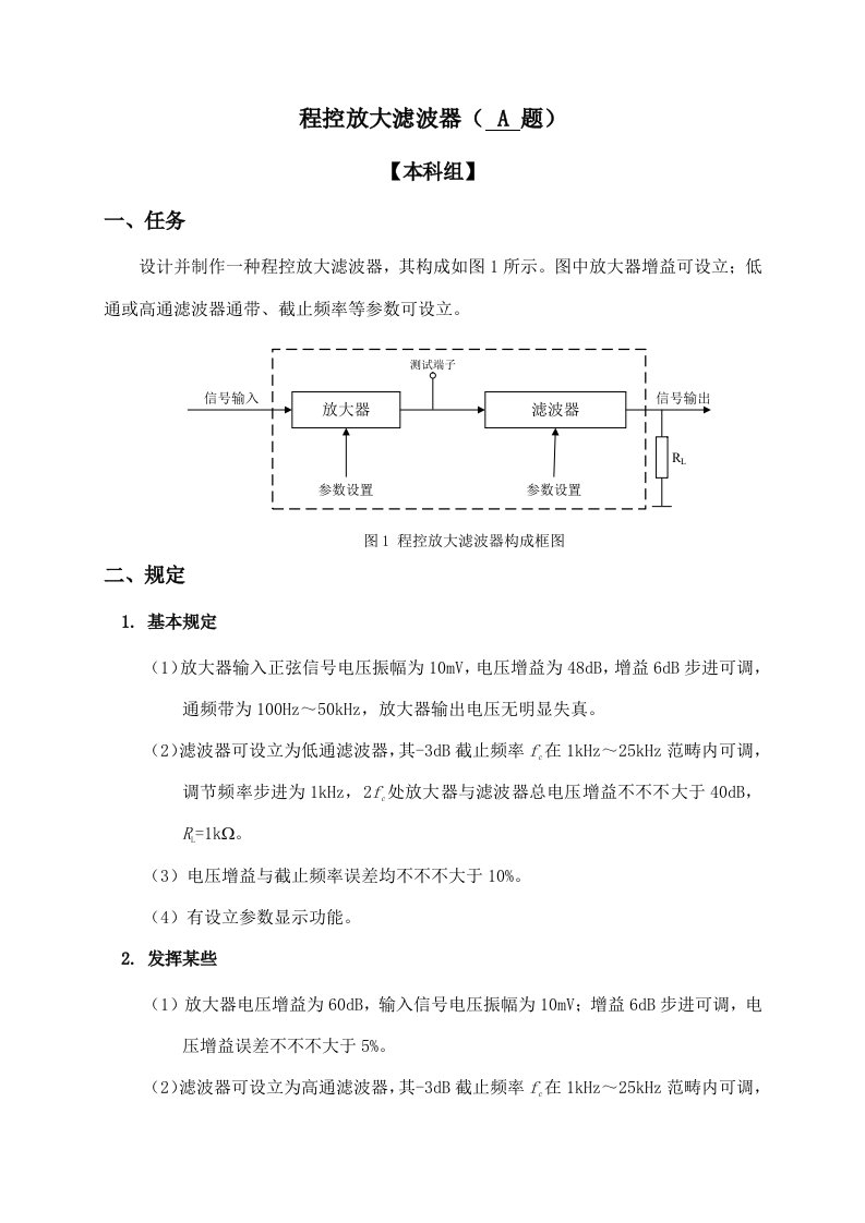 2022年福建省电子竞赛题目