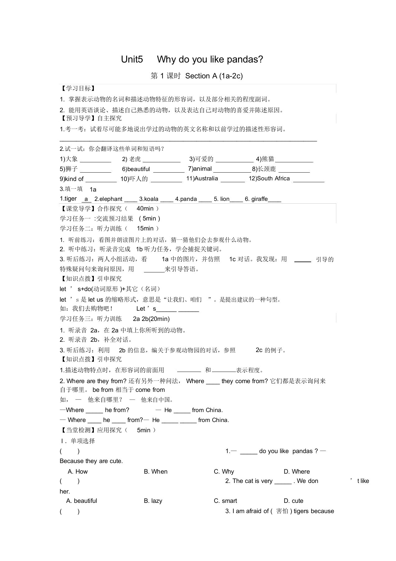 人教版七年级英语下Unit5SectionA1a-2c学案设计(含答案)