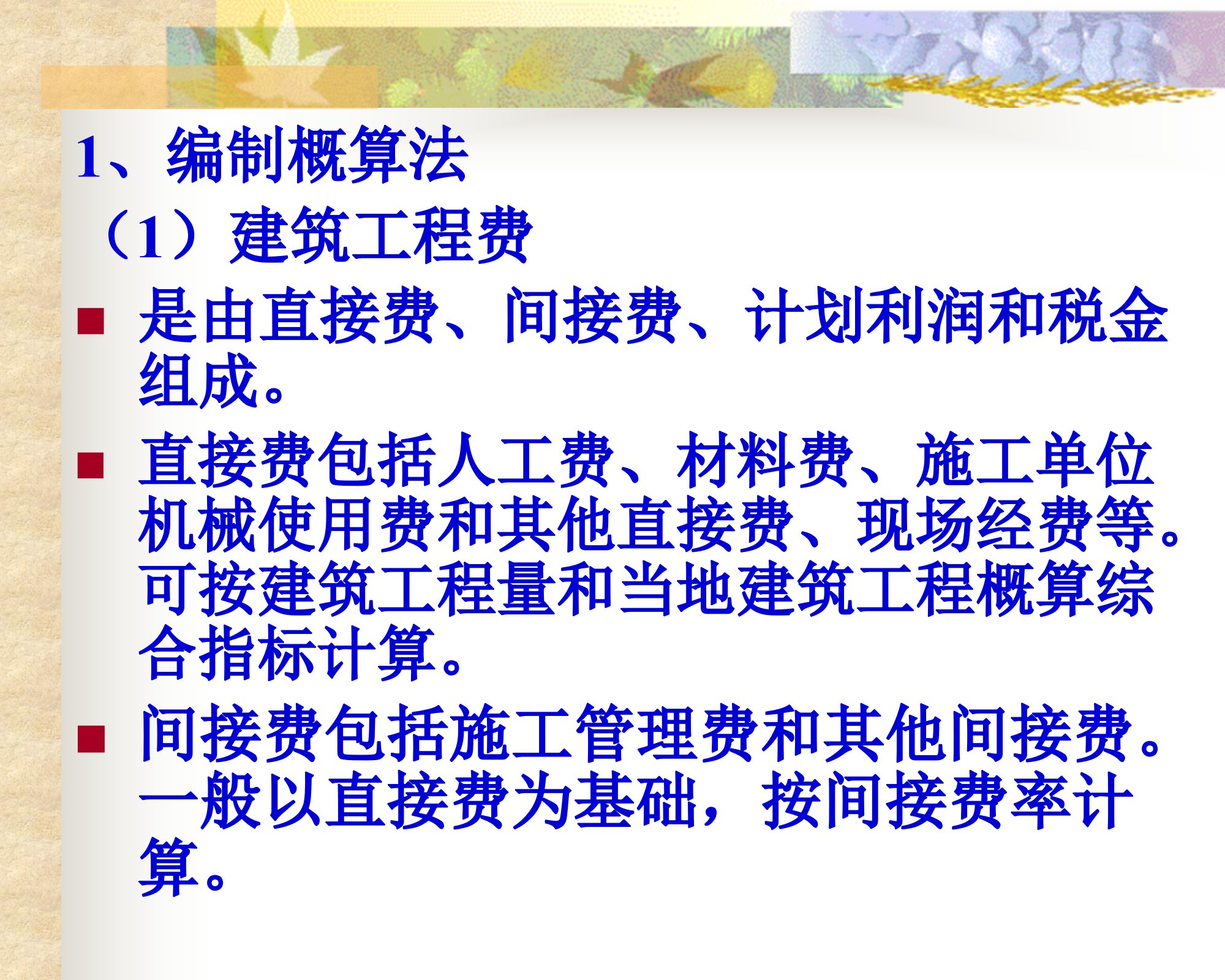 投资项目分析资料财务基础数据评估35页PPT