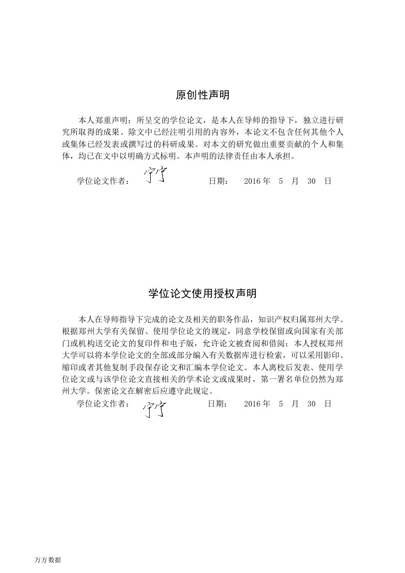 洛阳涧西区工业建筑遗产保护与再利用探研-建筑设计及其理论专业毕业论文