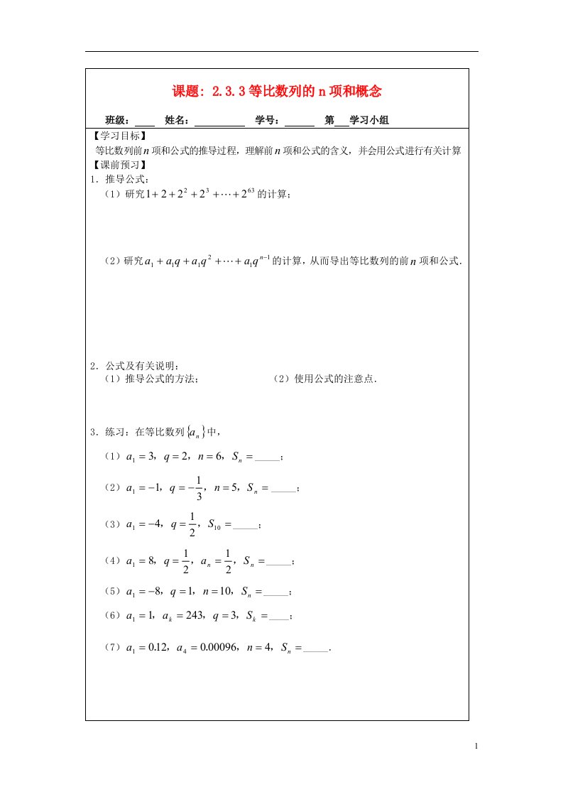 高中数学