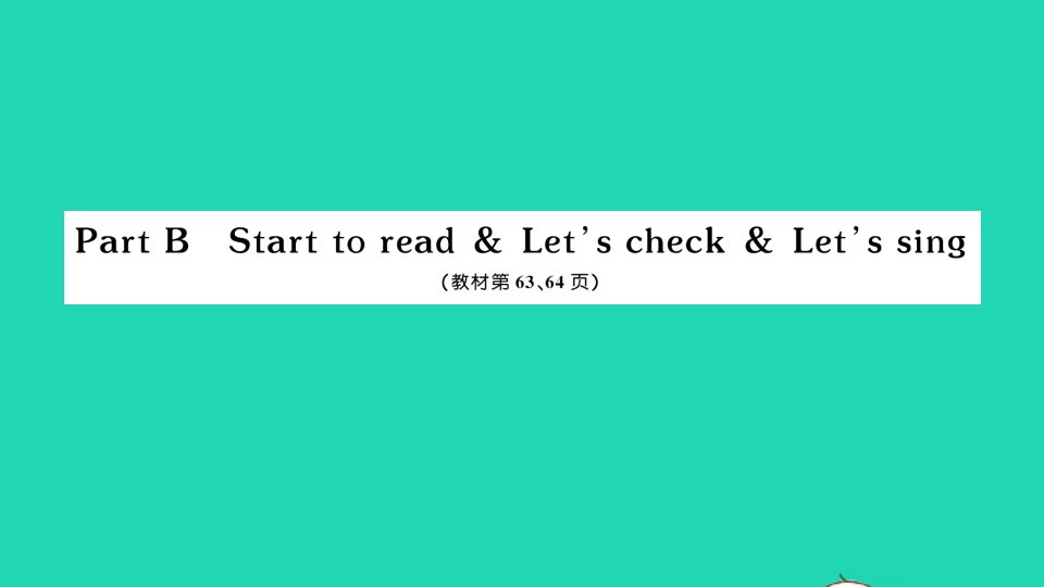 三年级英语上册Unit6HappybirthdayPartBStarttoreadLet'scheckLet'ssing作业课件人教PEP