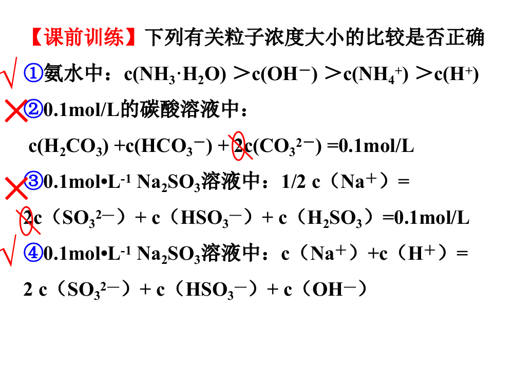 水溶液中的各个考点